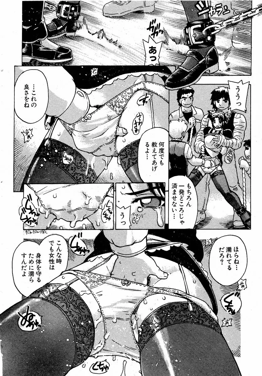 COMIC 萌絵姫 Vol.2 Page.163