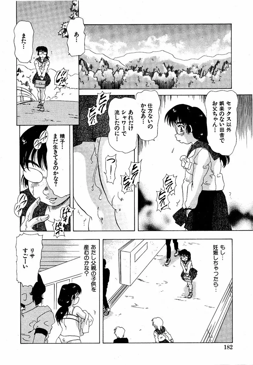 COMIC 萌絵姫 Vol.2 Page.181