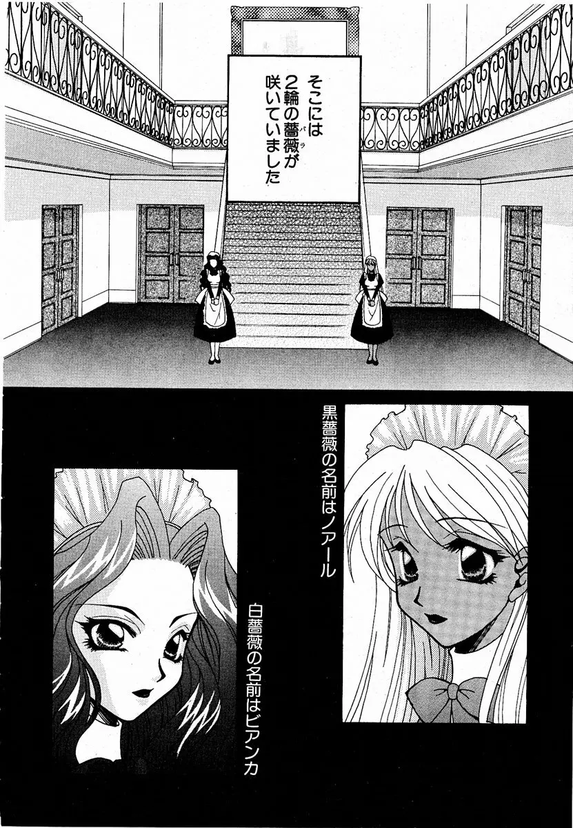 COMIC 萌絵姫 Vol.2 Page.209