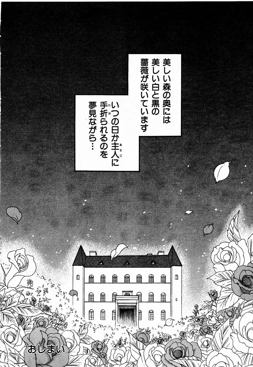 COMIC 萌絵姫 Vol.2 Page.215