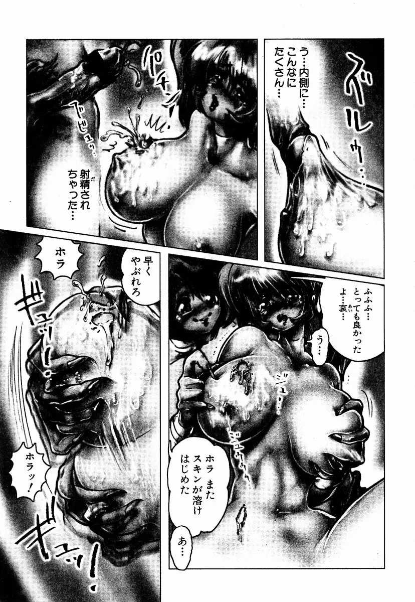 COMIC 萌絵姫 Vol.2 Page.267