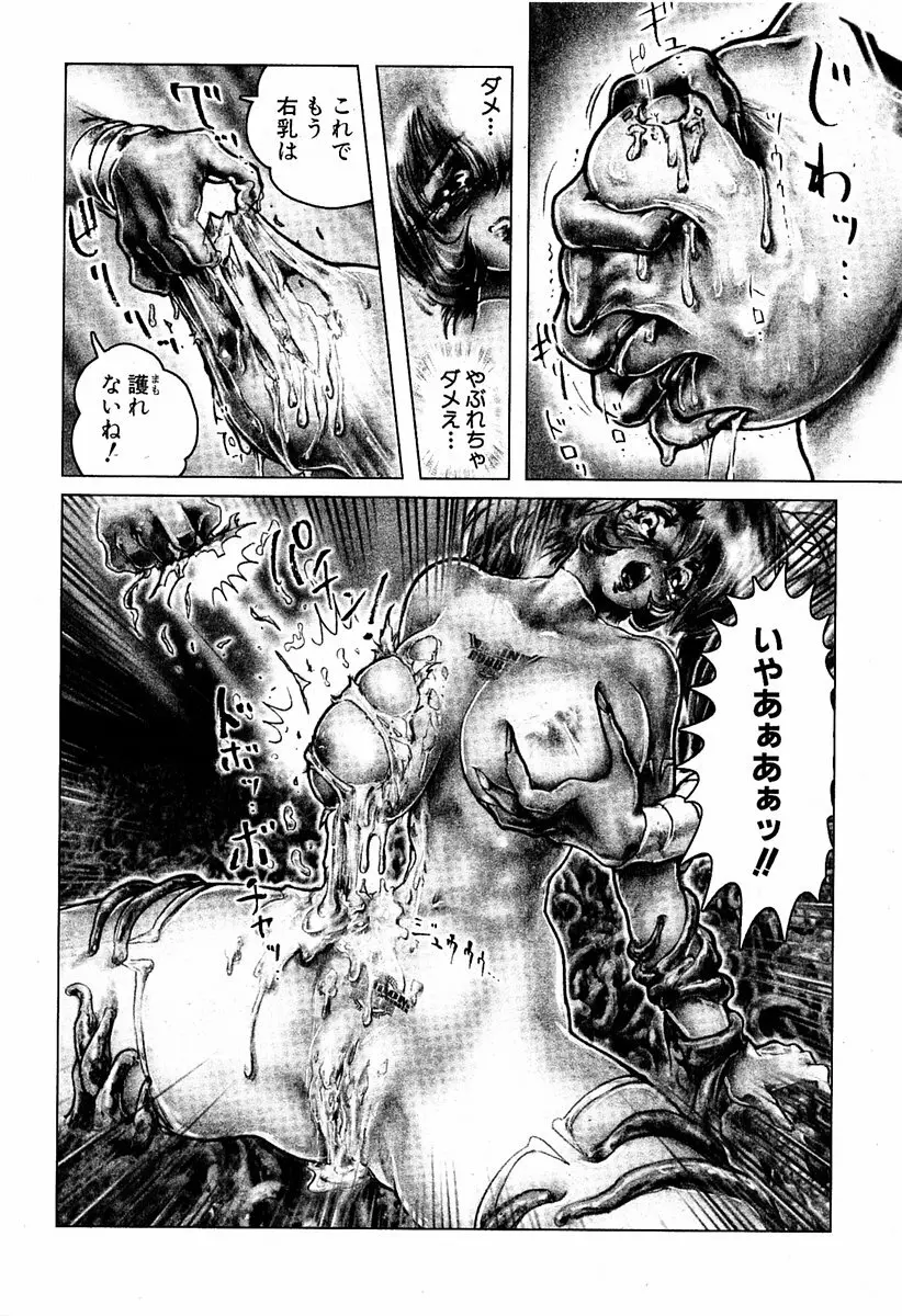 COMIC 萌絵姫 Vol.2 Page.268