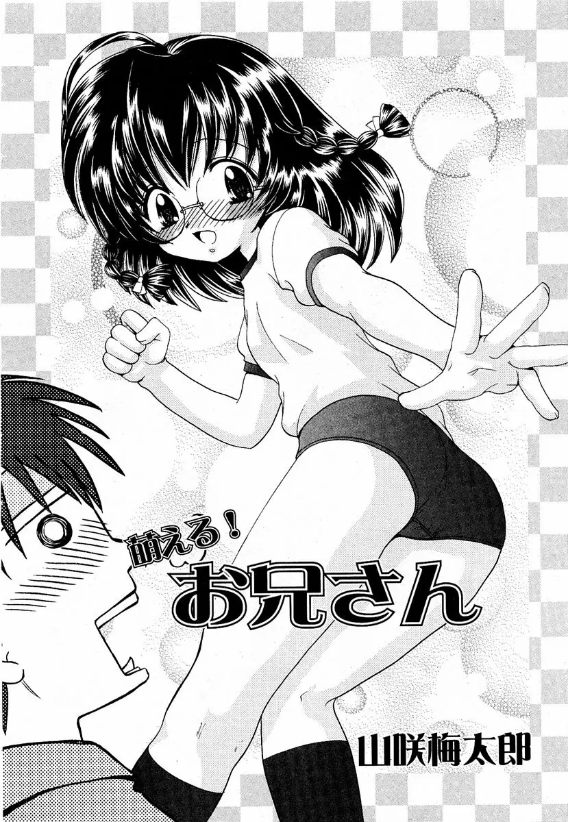 COMIC 萌絵姫 Vol.2 Page.29