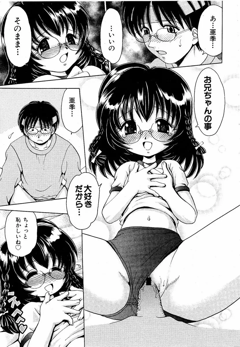 COMIC 萌絵姫 Vol.2 Page.38