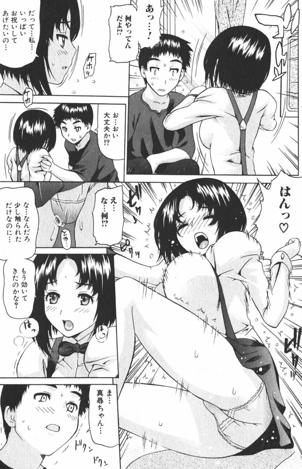 純愛果実 2006年1月号 Page.109
