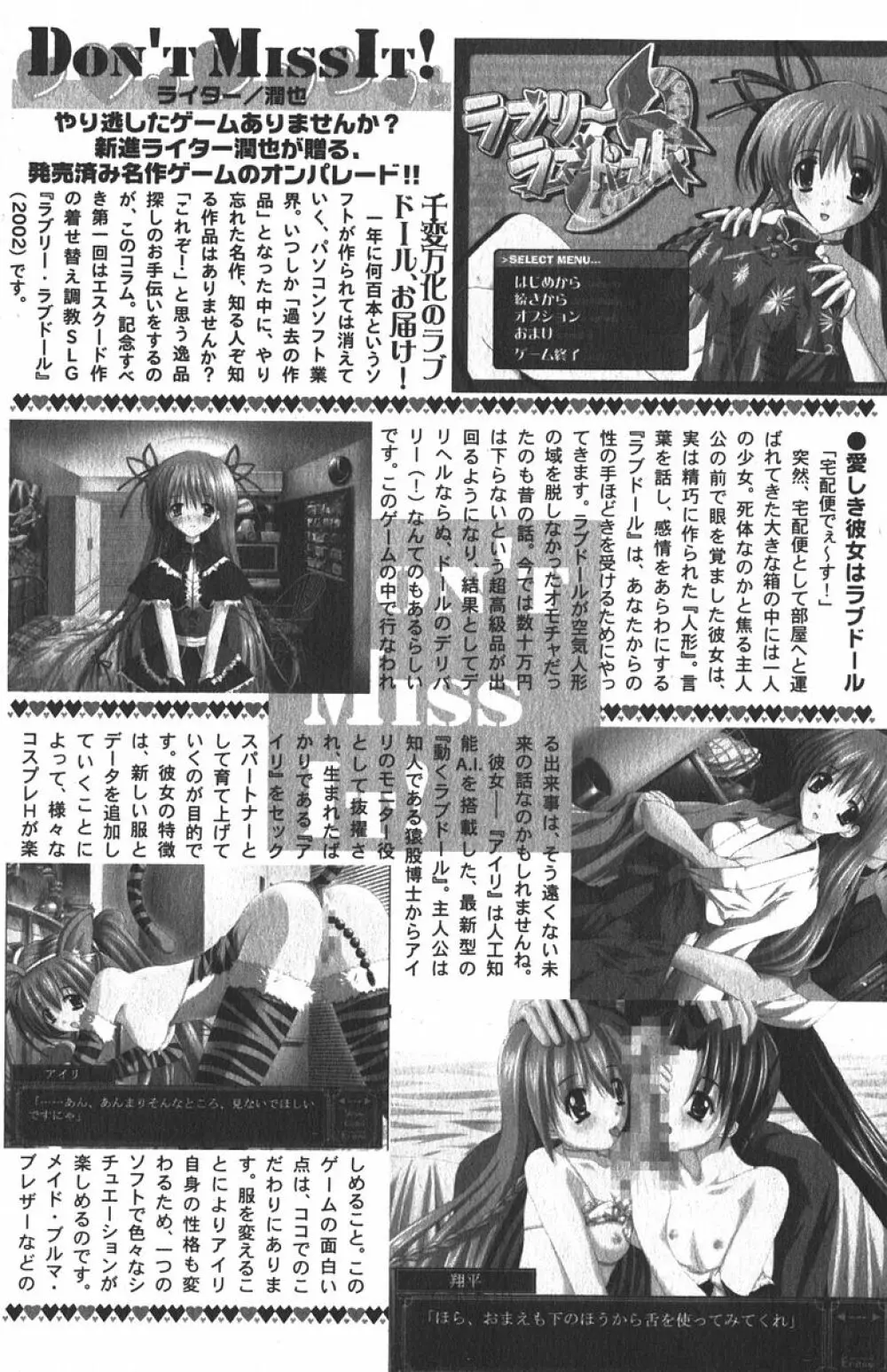 純愛果実 2006年1月号 Page.120