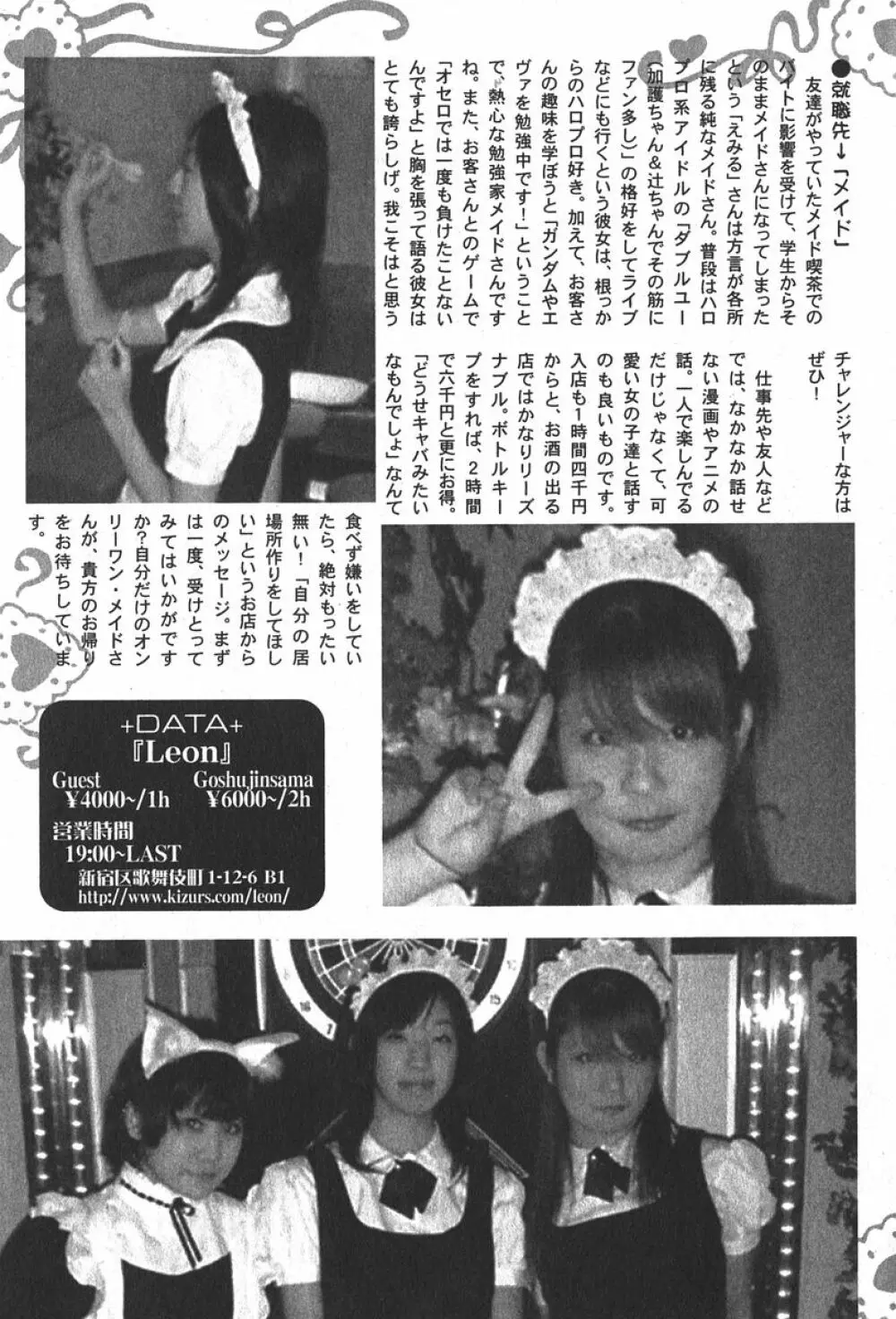 純愛果実 2006年1月号 Page.191
