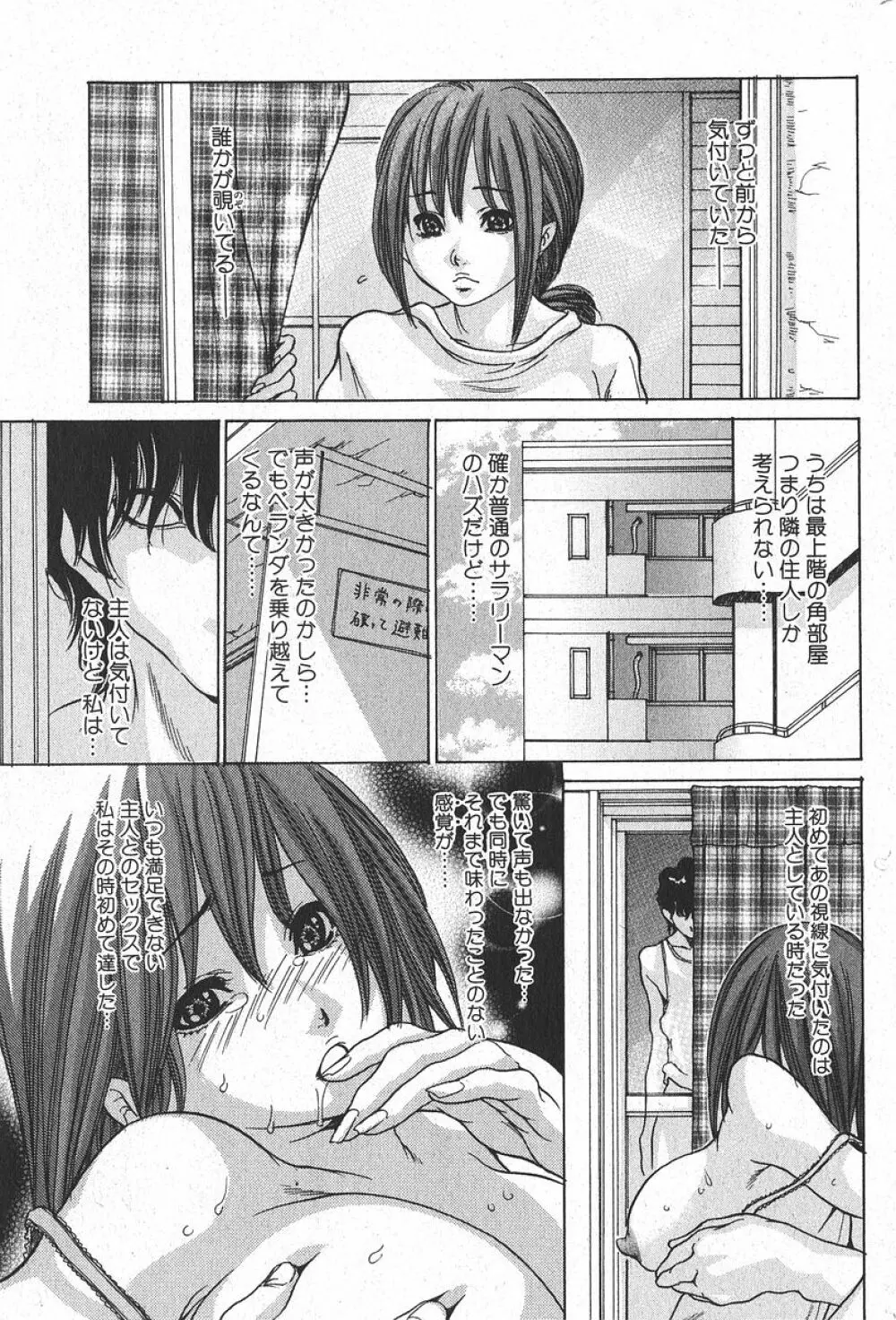 純愛果実 2006年1月号 Page.39