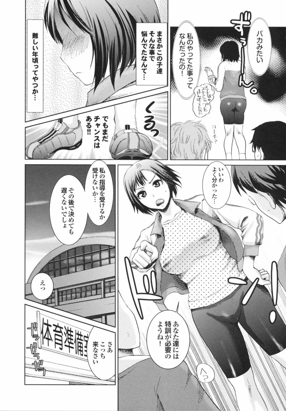 幼なじみの蜜壺つかって!! Page.212