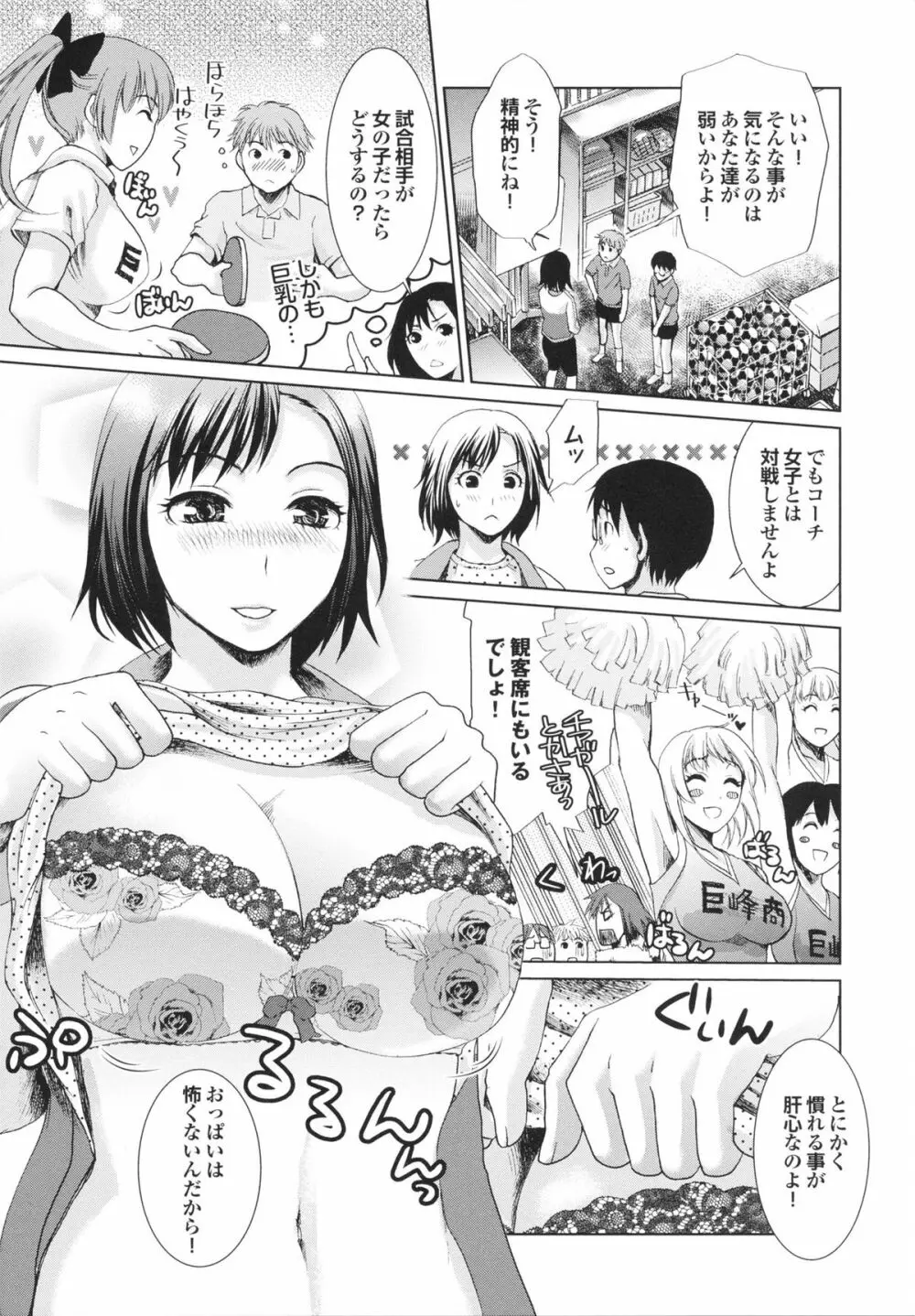 幼なじみの蜜壺つかって!! Page.213