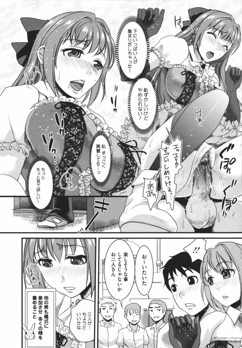 煩悩∞女子 Page.160