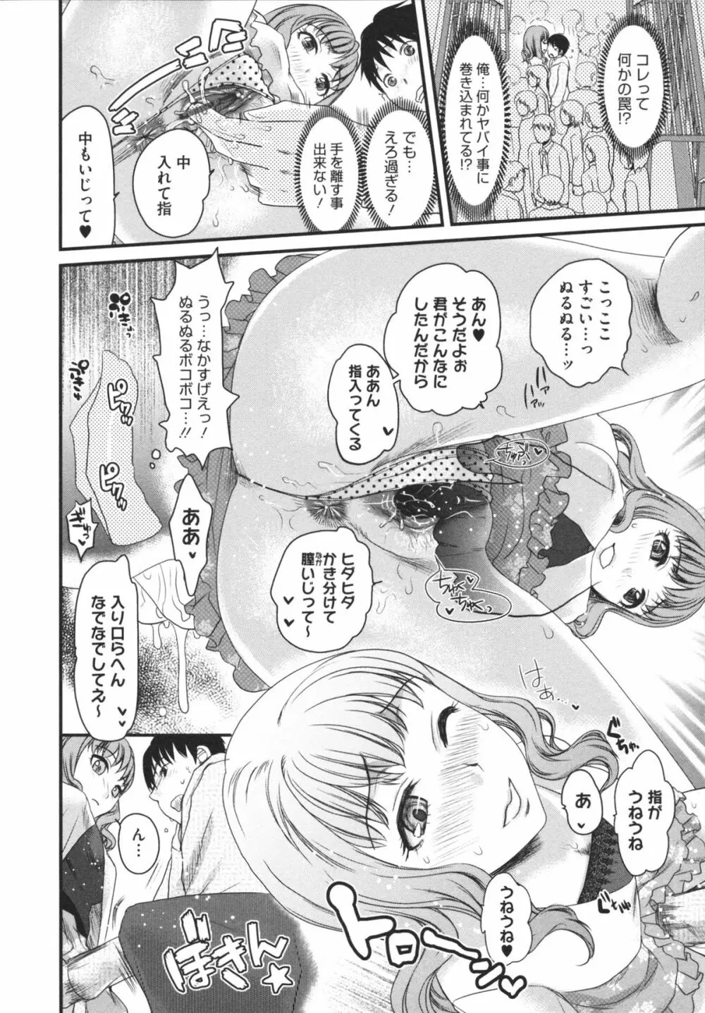 煩悩∞女子 Page.52