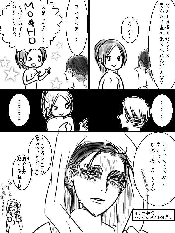 リヴァハン♀激おこだよ＾ω＾ / 唯一 の 弱点 ★ / 兵長 両 片想い Page.11