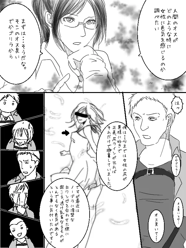 リヴァハン♀激おこだよ＾ω＾ / 唯一 の 弱点 ★ / 兵長 両 片想い Page.34