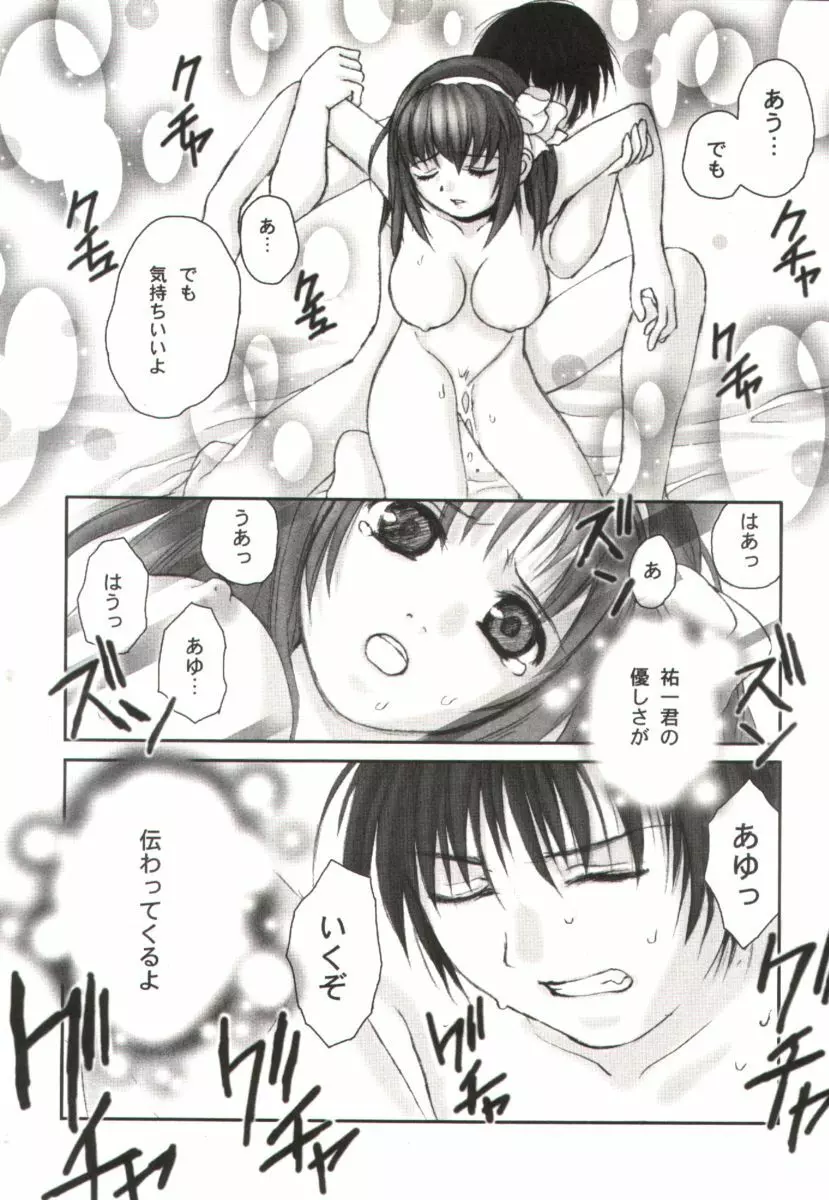 キュートボックス Page.12