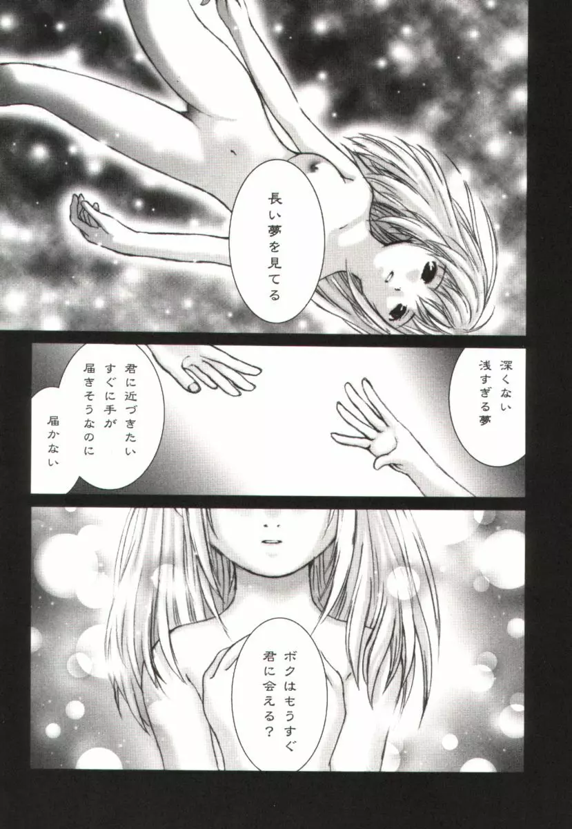 キュートボックス Page.3