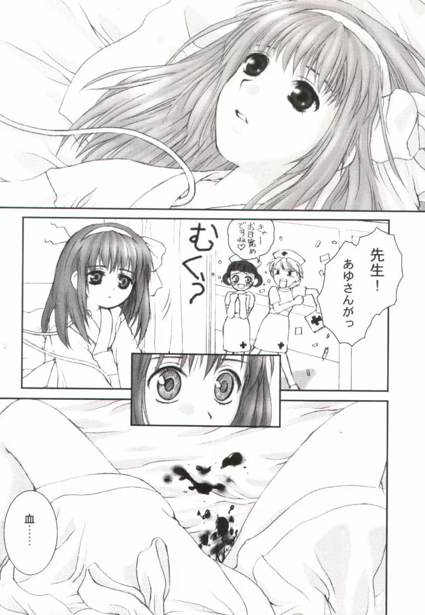 キュートボックス Page.5