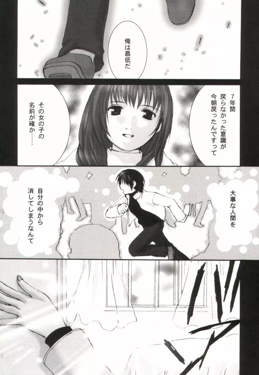 キュートボックス Page.6