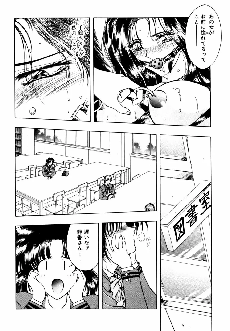 コミックビー太郎 Vol.3 Page.102