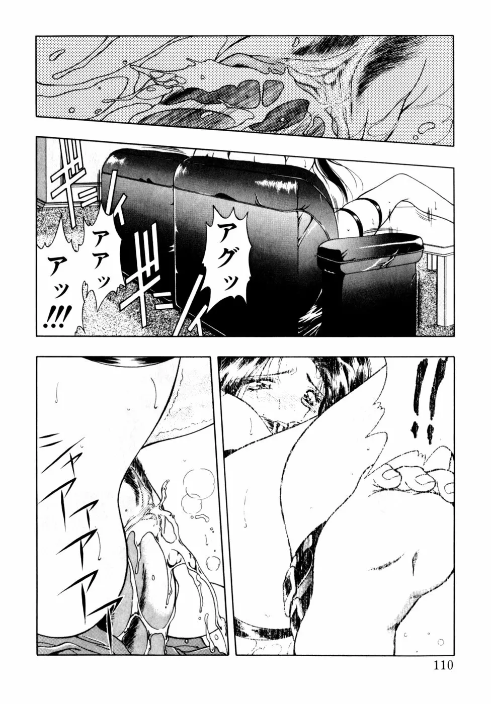 コミックビー太郎 Vol.3 Page.110