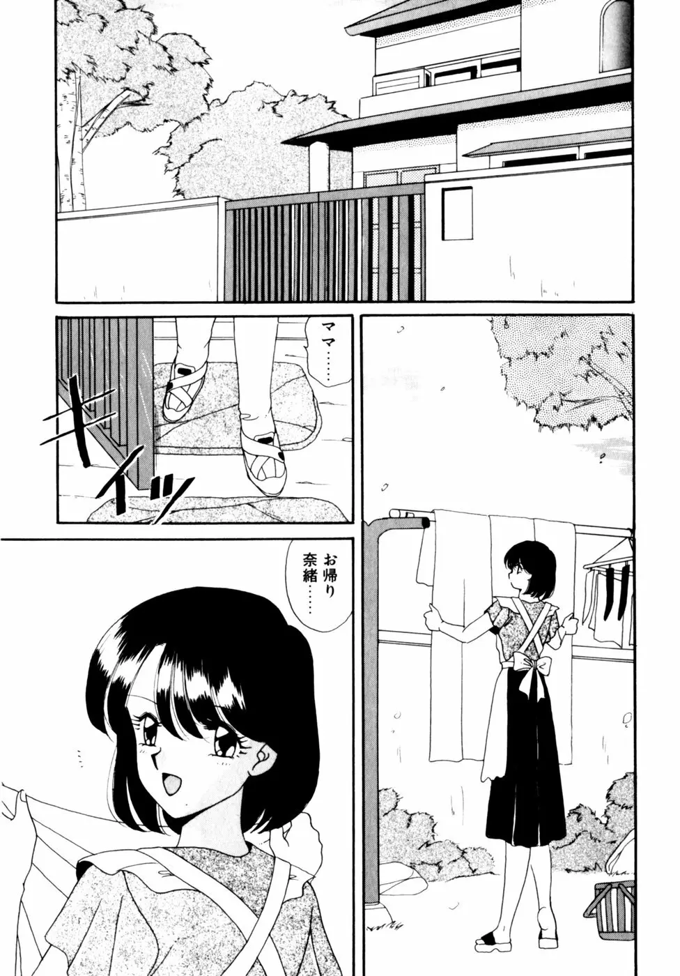 コミックビー太郎 Vol.3 Page.125