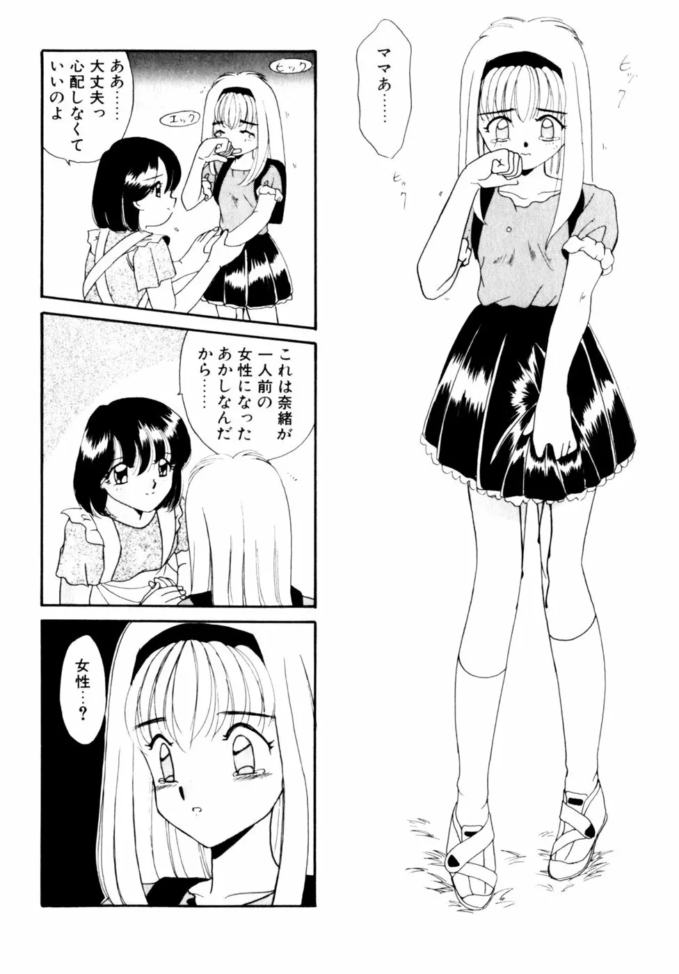コミックビー太郎 Vol.3 Page.126