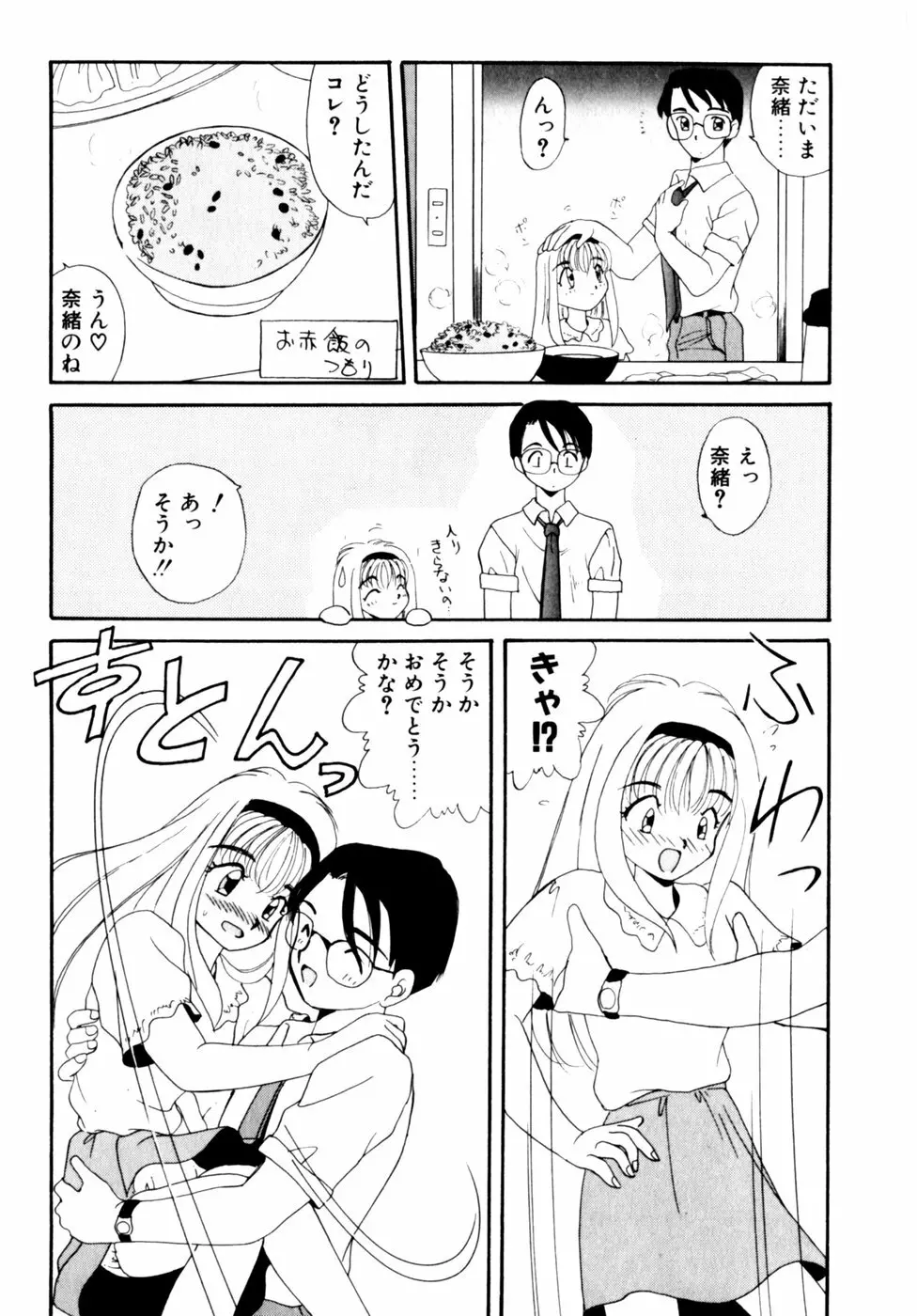 コミックビー太郎 Vol.3 Page.128