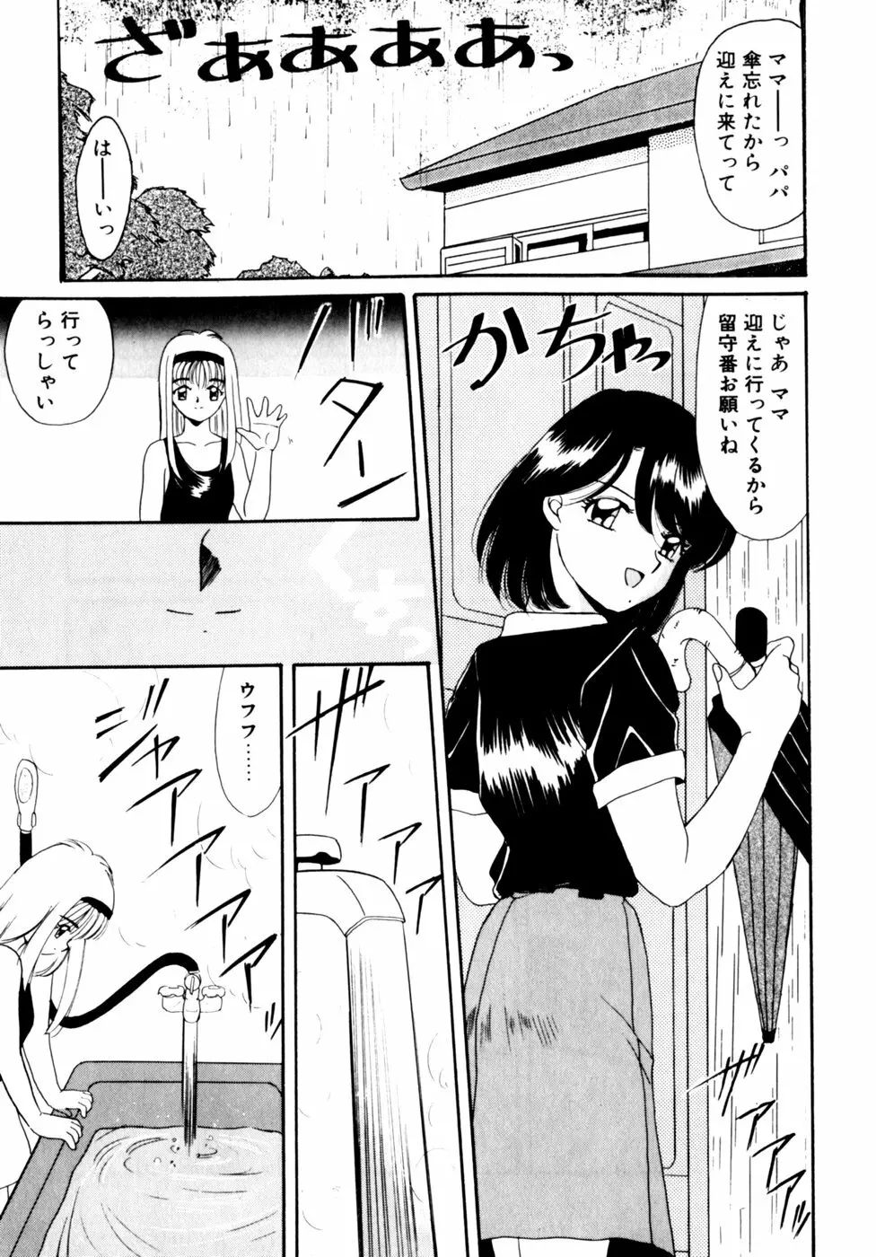 コミックビー太郎 Vol.3 Page.135