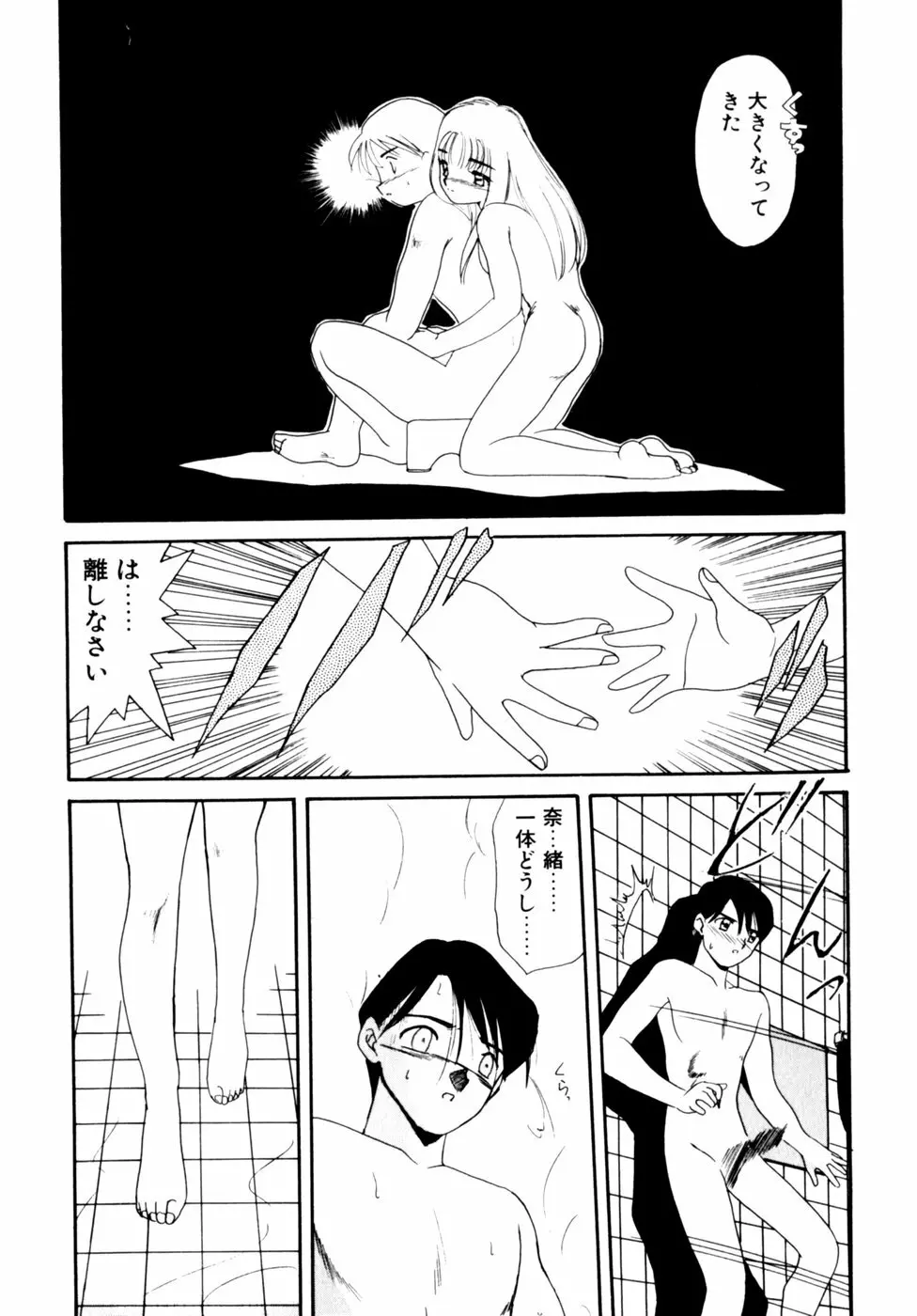 コミックビー太郎 Vol.3 Page.139