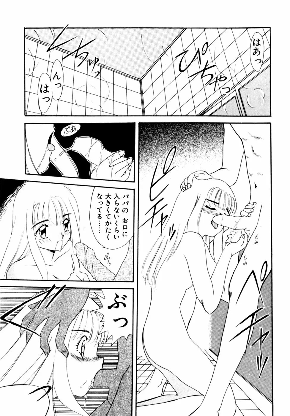 コミックビー太郎 Vol.3 Page.141