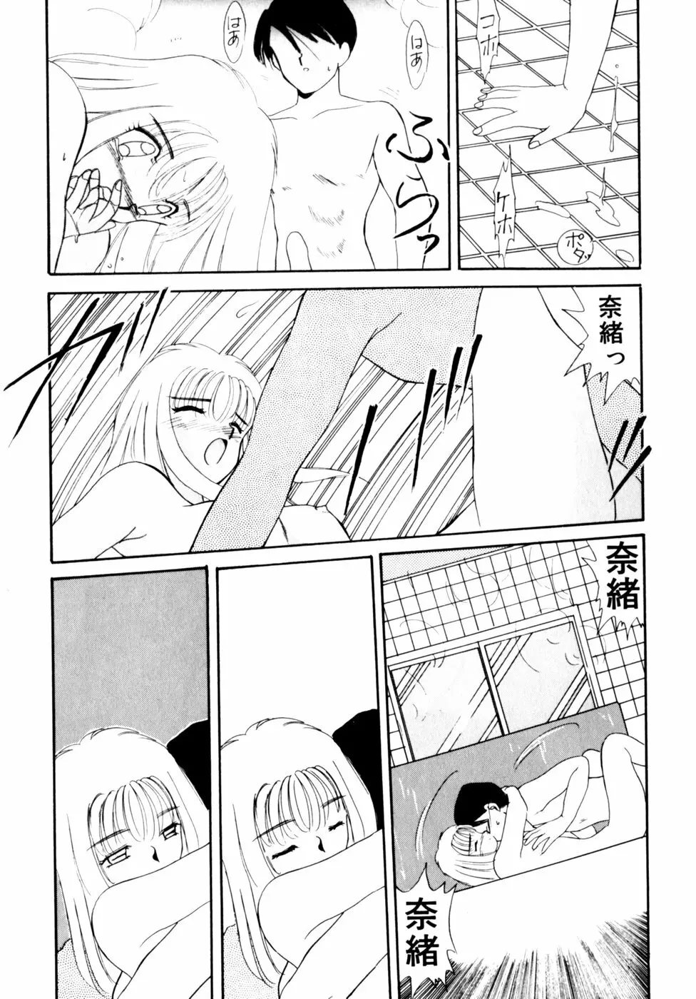 コミックビー太郎 Vol.3 Page.143