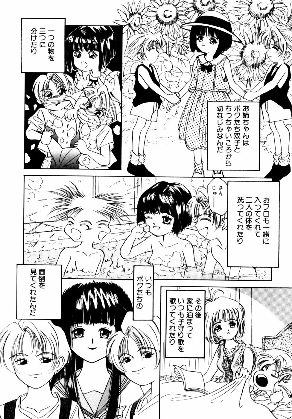 コミックビー太郎 Vol.3 Page.156