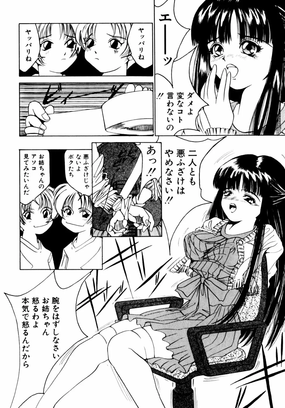 コミックビー太郎 Vol.3 Page.160