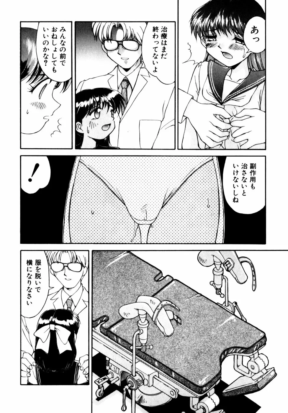 コミックビー太郎 Vol.3 Page.26