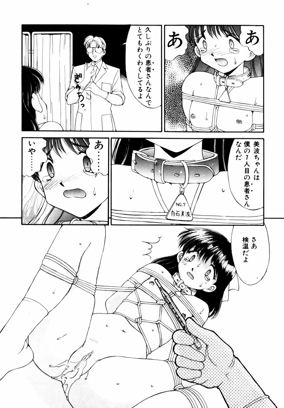 コミックビー太郎 Vol.3 Page.34