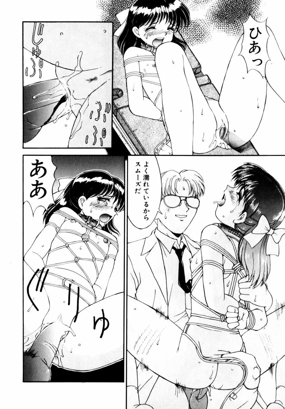 コミックビー太郎 Vol.3 Page.42