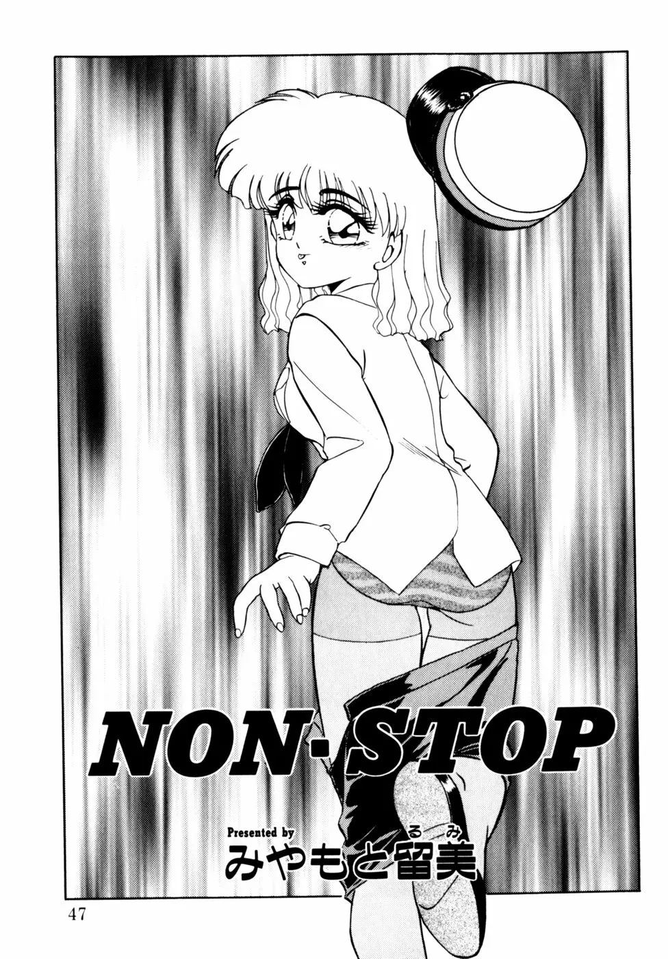 コミックビー太郎 Vol.3 Page.47