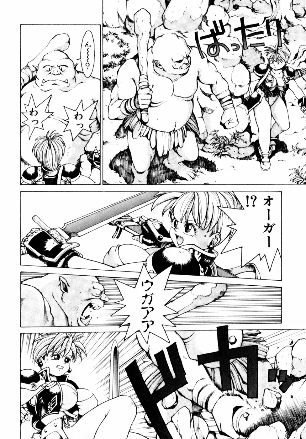 コミックビー太郎 Vol.3 Page.74