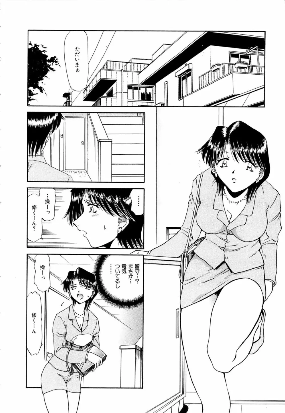 獄中相姦 Page.129