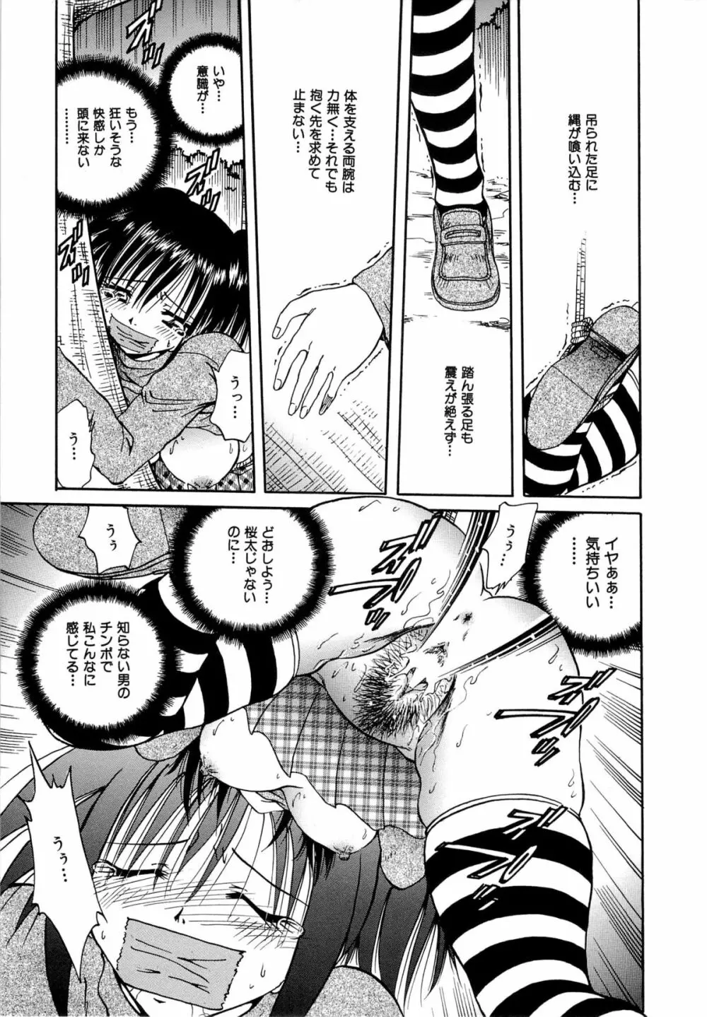 双子姉妹陵辱 Page.125