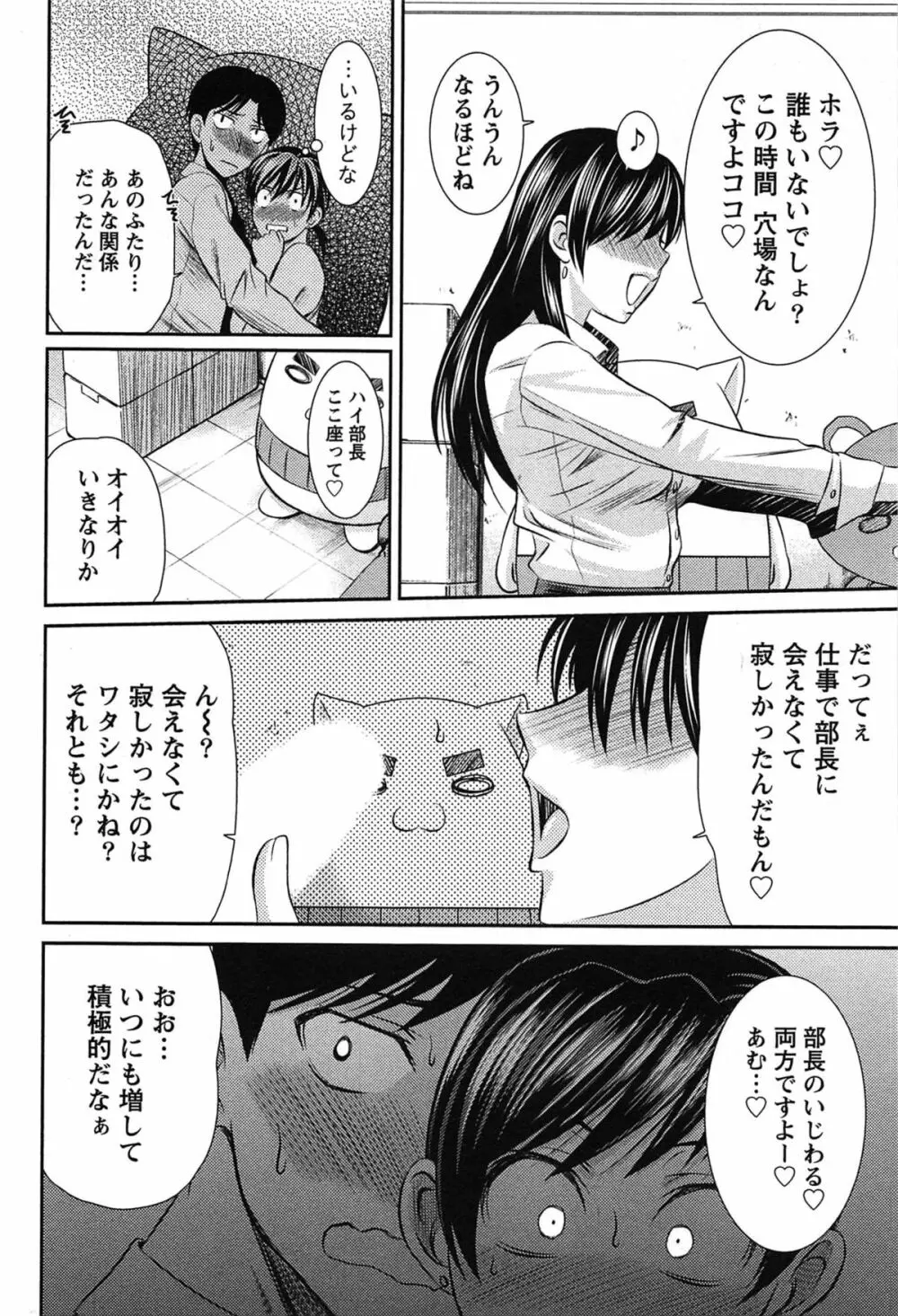 せんちめんたるグラマー Page.30