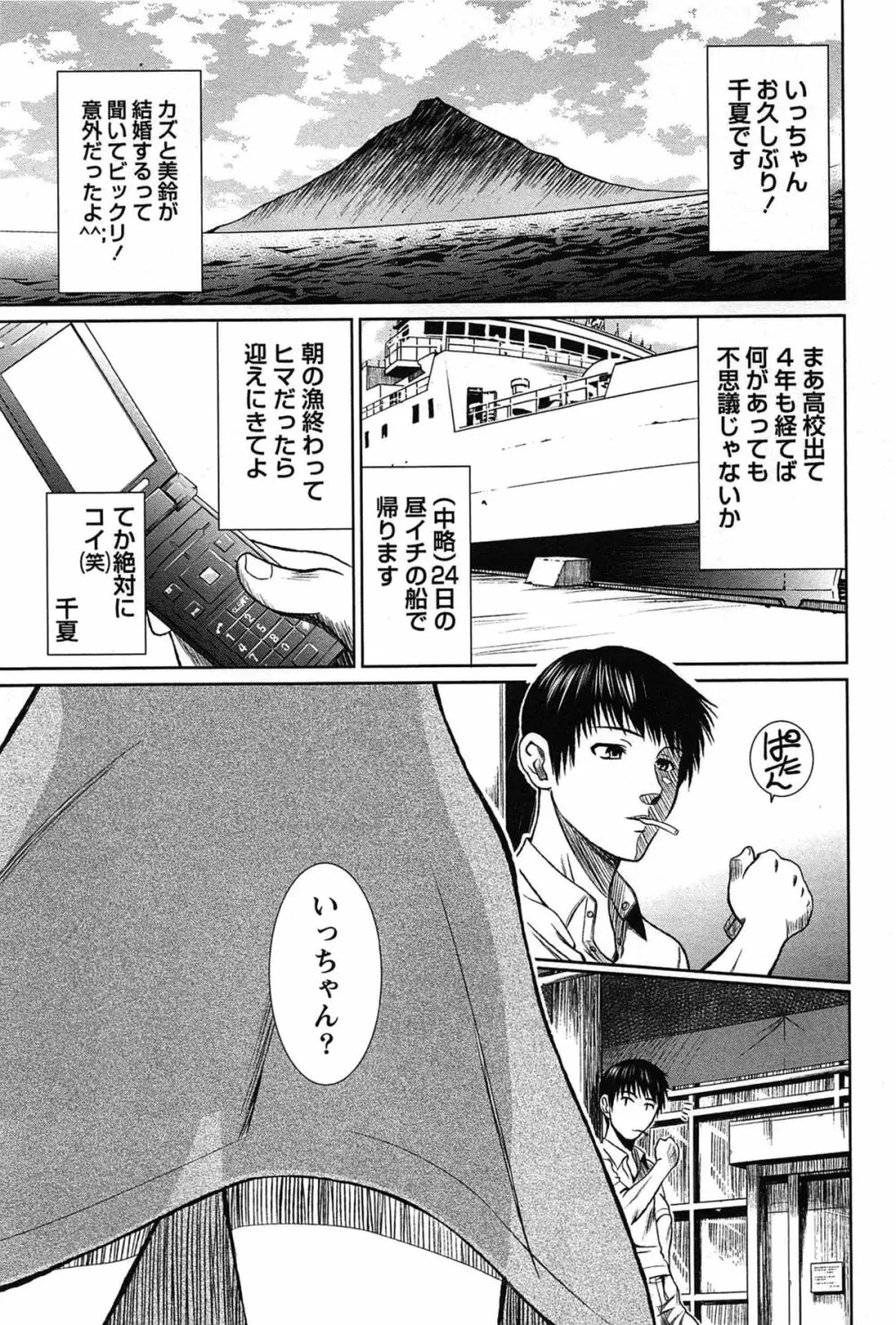 せんちめんたるグラマー Page.45