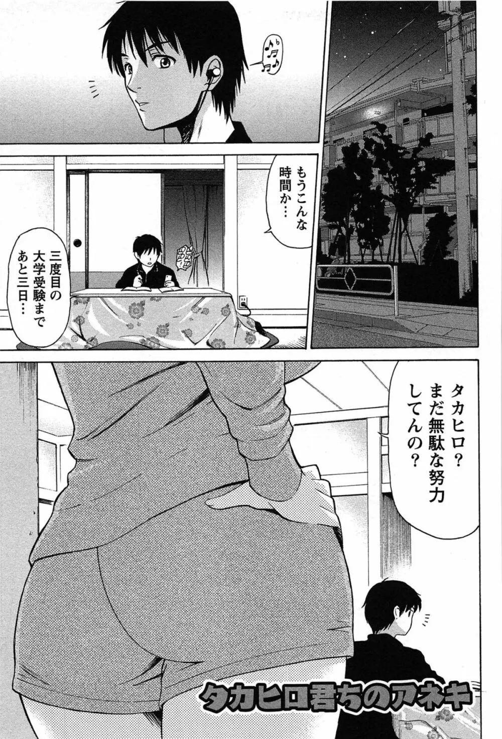 せんちめんたるグラマー Page.81