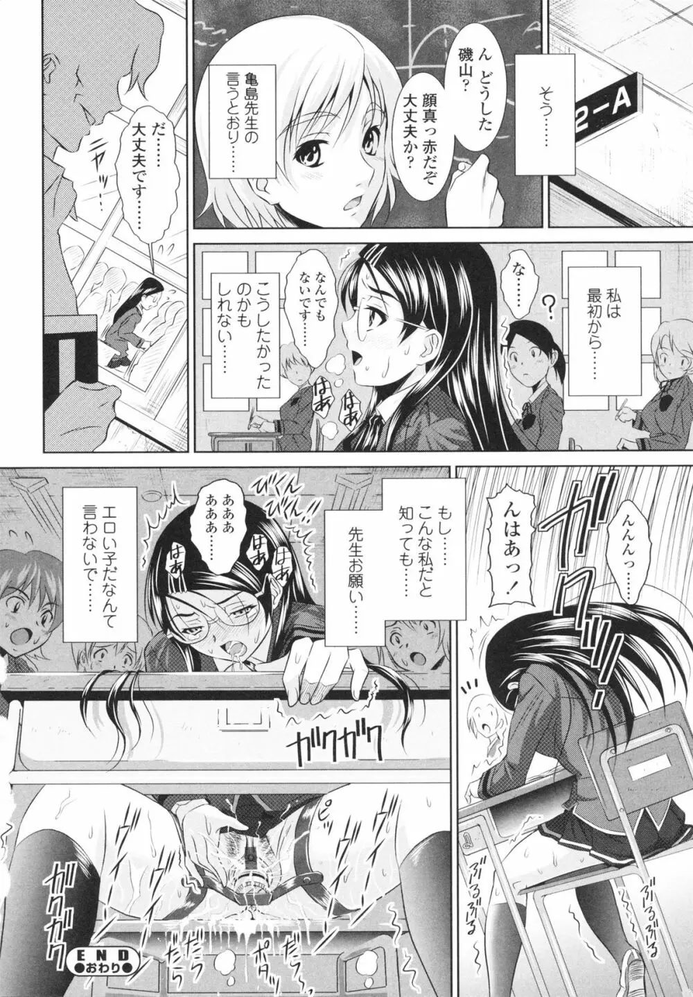 エッチなんてシたことない! Page.154