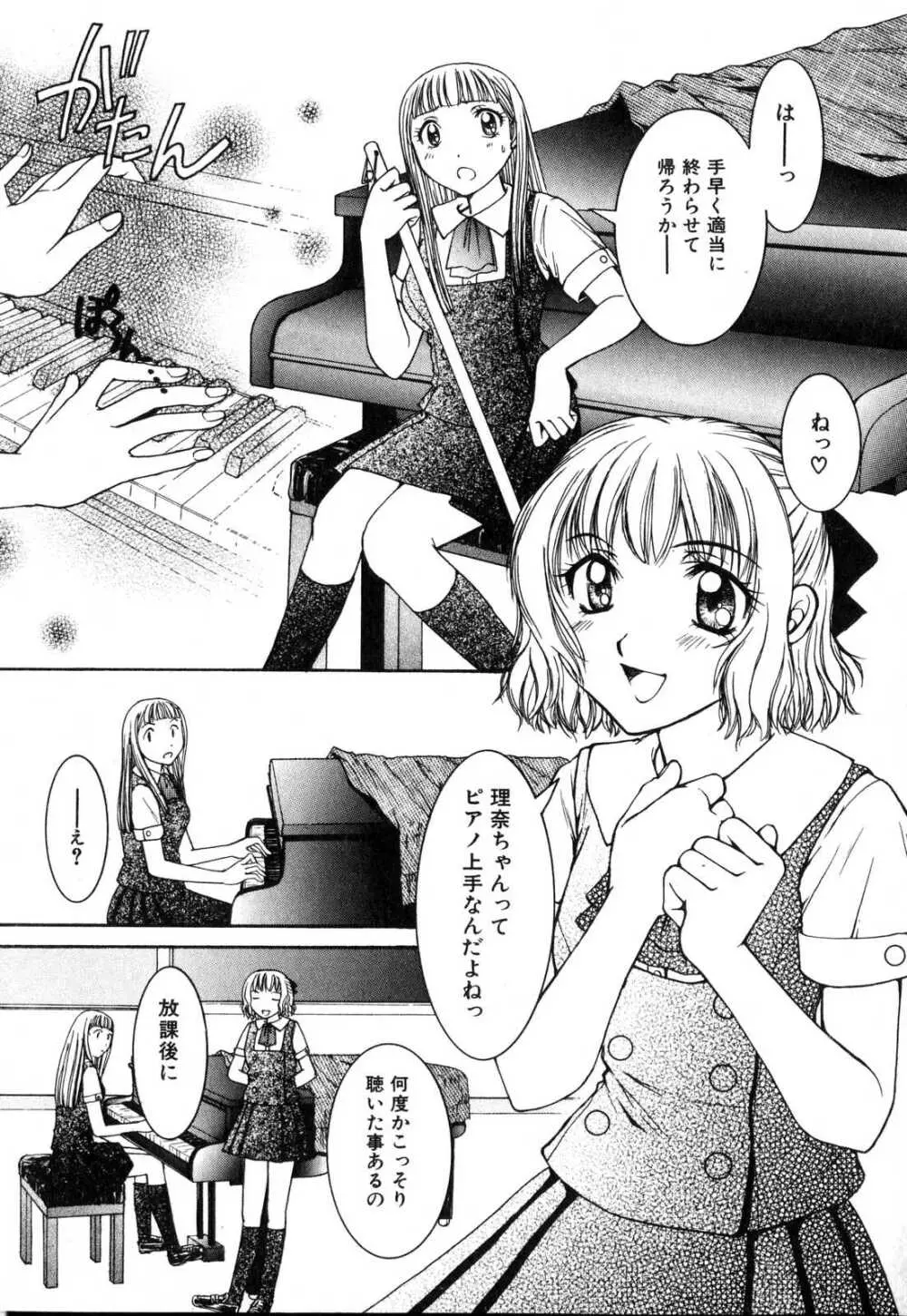 ふたなりっ娘プリーズ♡ Page.119