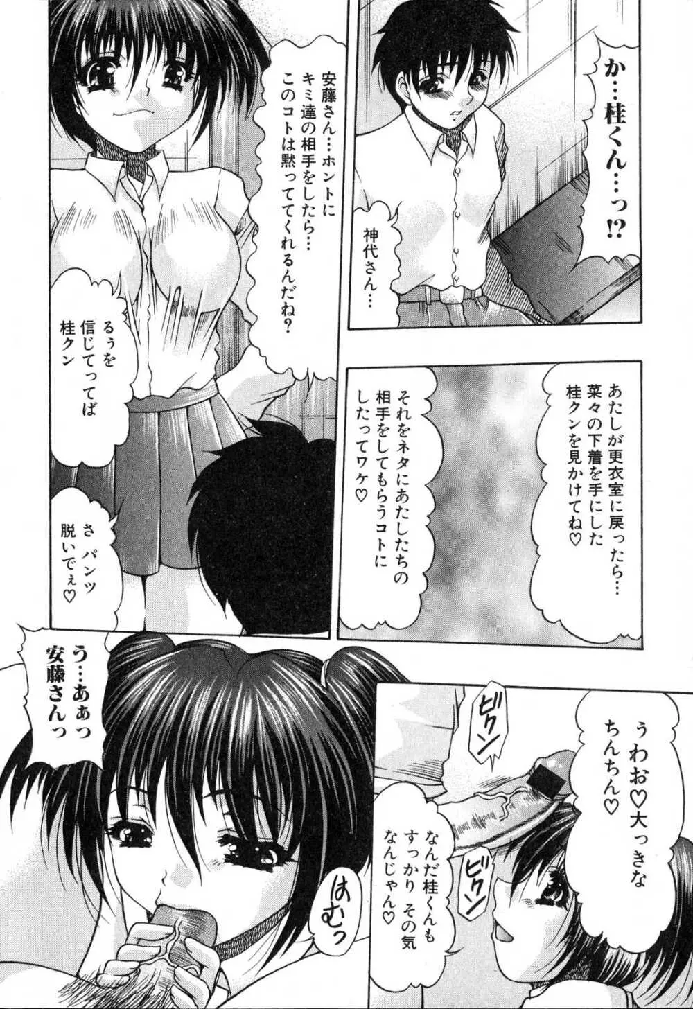 ふたなりっ娘プリーズ♡ Page.12