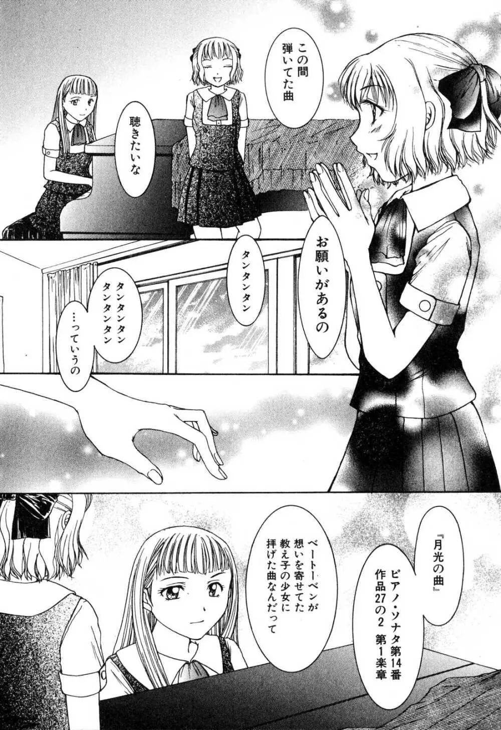 ふたなりっ娘プリーズ♡ Page.120