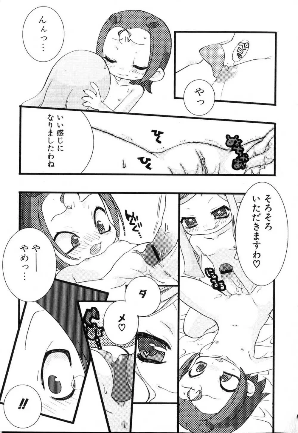 ふたなりっ娘プリーズ♡ Page.159