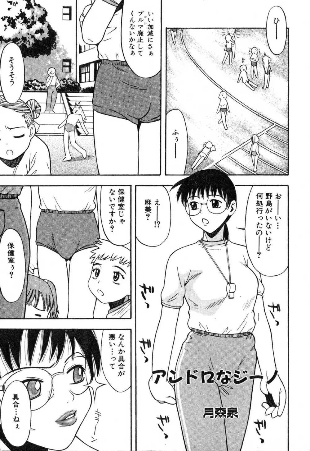 ふたなりっ娘プリーズ♡ Page.37