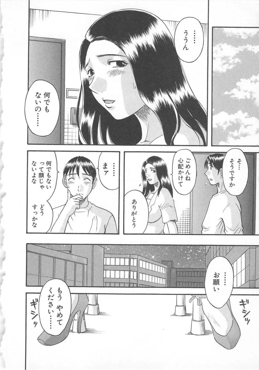 極楽レディース 誘惑編 Page.11